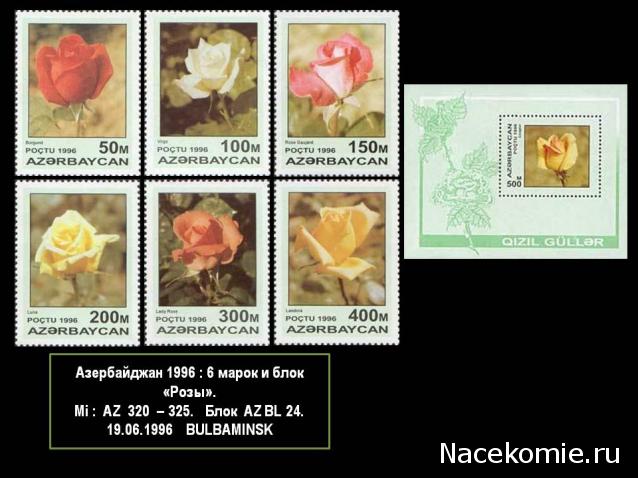 Почтовые марки Мира №220