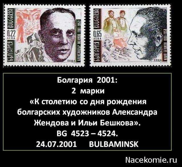 Почтовые марки Мира №220