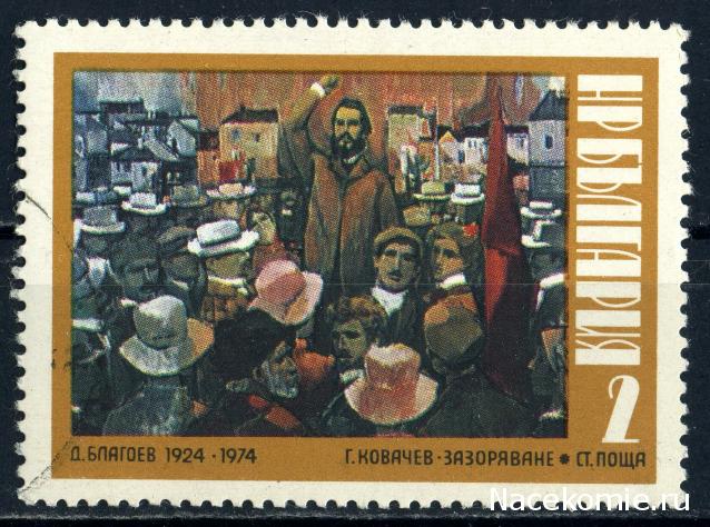 Почтовые марки Мира №223