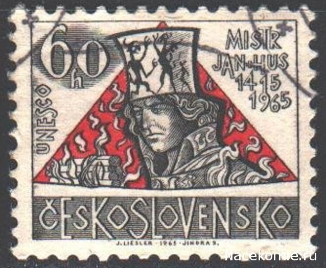 Почтовые марки Мира №220
