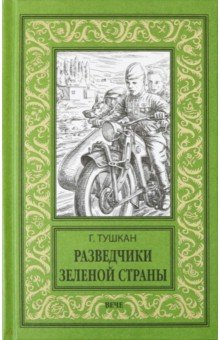 Новая библиотека приключений и научной фантастики (Вече)