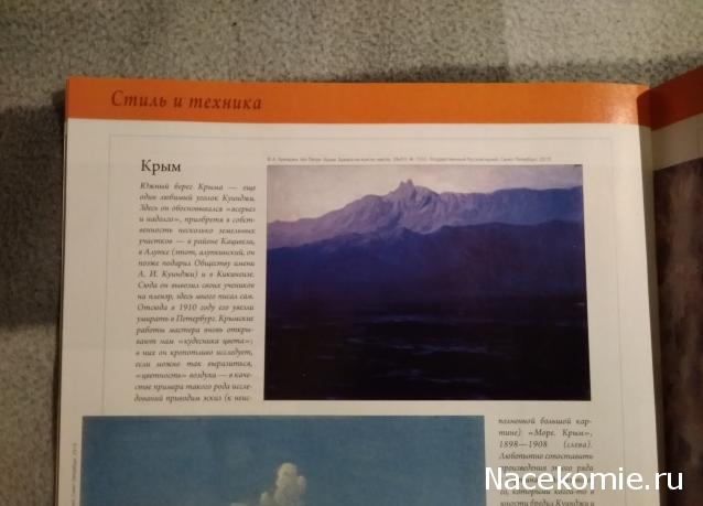 Мастера Рисунка и Живописи - График выхода и обсуждение