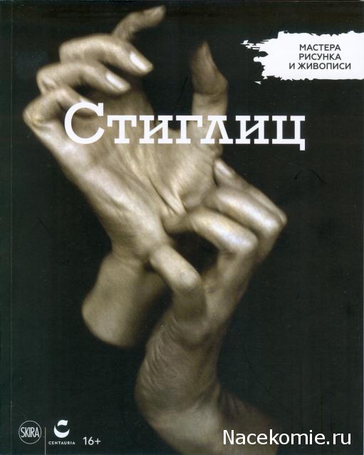 Мастера Рисунка и Живописи - График выхода и обсуждение