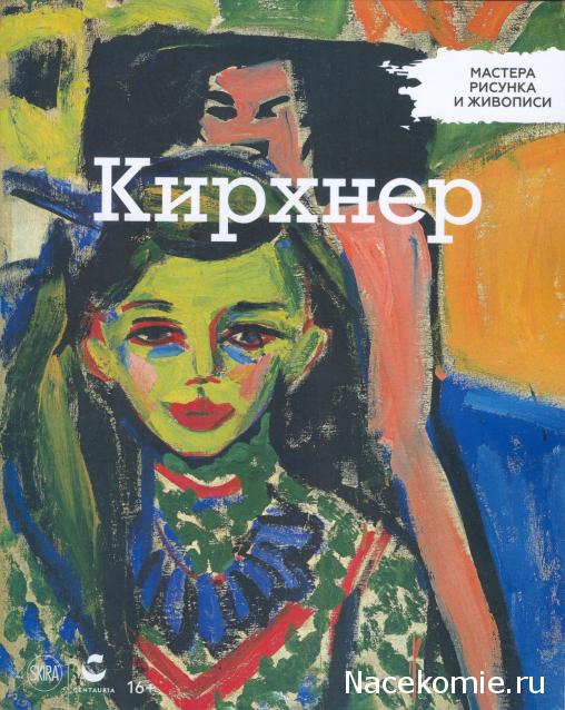 Мастера Рисунка и Живописи - График выхода и обсуждение