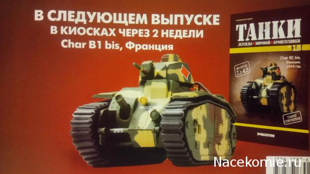 Танки №14 - M3 Lee