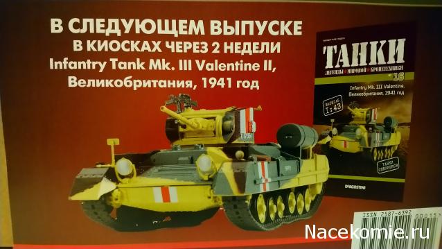 Танки №15 - Char B1 Bis, Франция, 1944 год