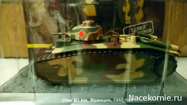 Танки №15 - Char B1 Bis, Франция, 1944 год