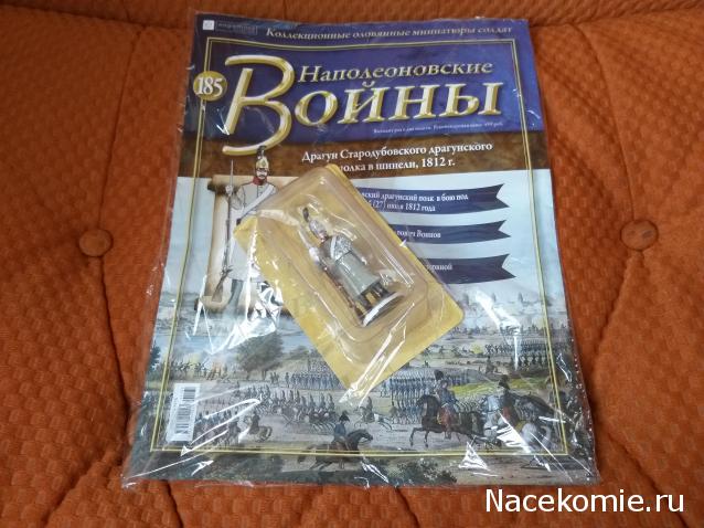 Наполеоновские Войны - График выхода и обсуждение
