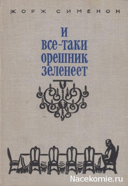 Библиотека - читальный зал