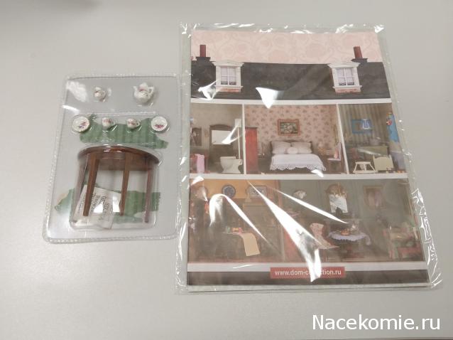 Кукольный Дом №1 - Стол и Фарфоровый Сервиз