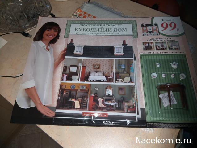 Кукольный Дом №1 - Стол и Фарфоровый Сервиз