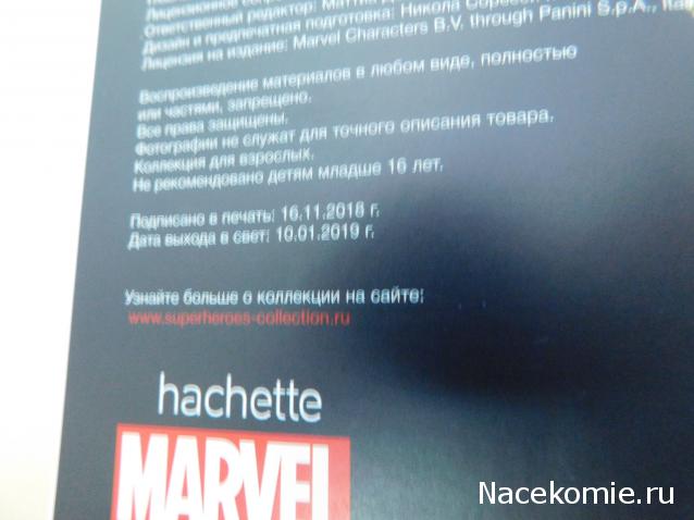 Супергерои Marvel №1 - Человек-Паук