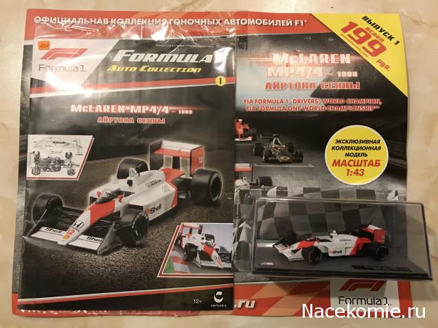 Formula 1 Auto Collection - График выхода и обсуждение