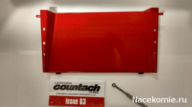 Lamborghini Countach LP 500S DeAgostini 1:8