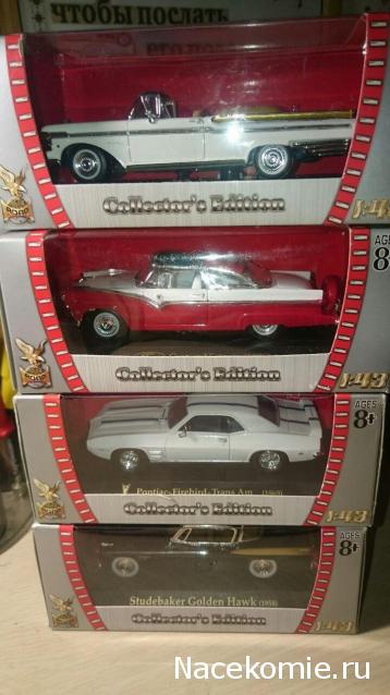 Фото наших коллекций автомобилей