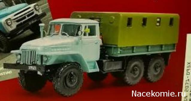 Автолегенды СССР Грузовики - График выхода и обсуждение