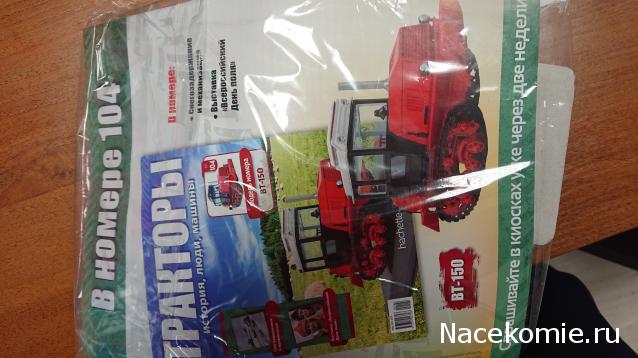 Тракторы: история, люди, машины - График выхода и обсуждение