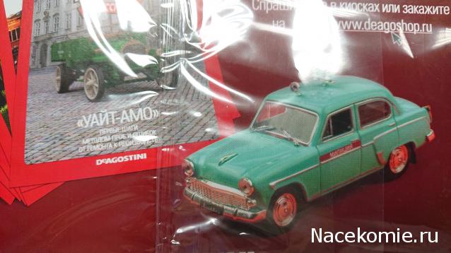 Автолегенды СССР - График выхода и обсуждение