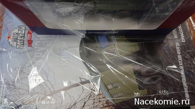 Автолегенды СССР Грузовики - График выхода и обсуждение