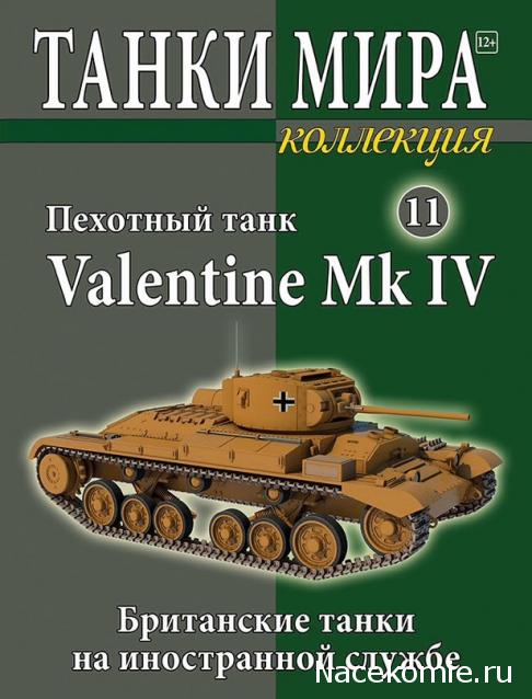 Танки. Легенды Отечественной Бронетехники - График выхода и обсуждение