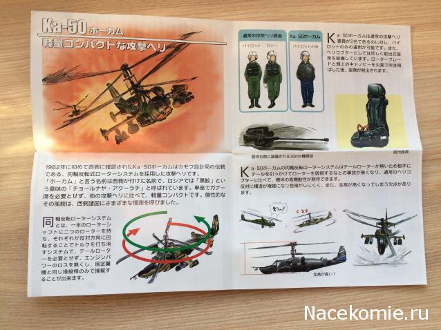 Модели и гашапоны в 1/144 - F-Toys, Bandai, Takara и другие