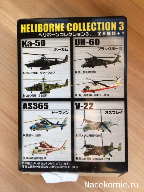 Модели и гашапоны в 1/144 - F-Toys, Bandai, Takara и другие