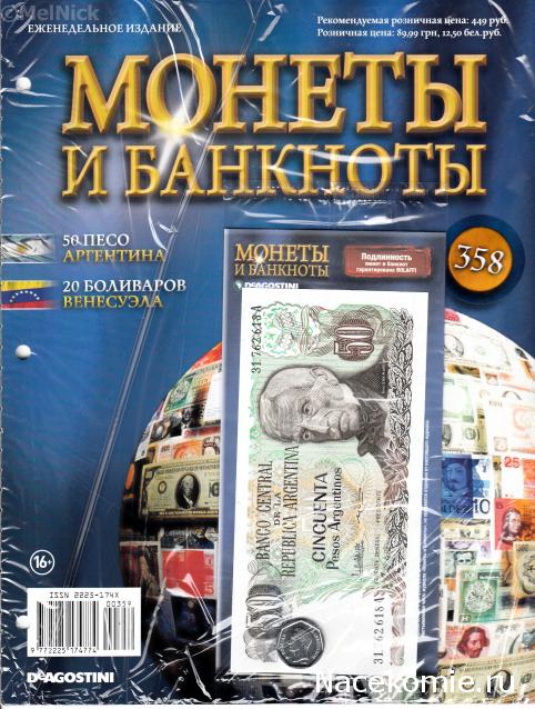 Монеты и Банкноты 2012 - График выхода и обсуждение