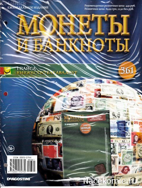 Монеты и Банкноты 2012 - График выхода и обсуждение