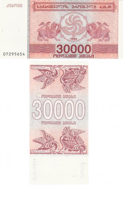 Монеты и банкноты №360 30 000 купонов (лари) (Грузия)