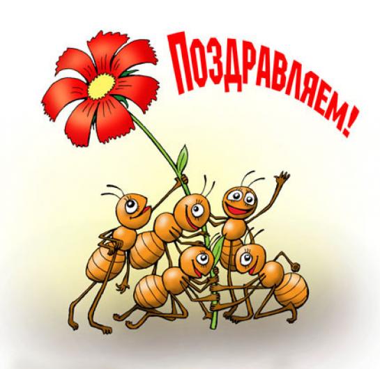 Форуму 9 лет!!!