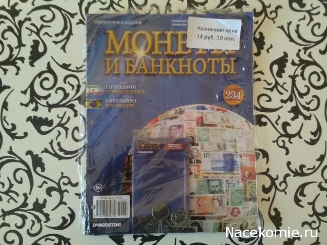 Минералы Подземные Богатства №75 - Перламутр полированный