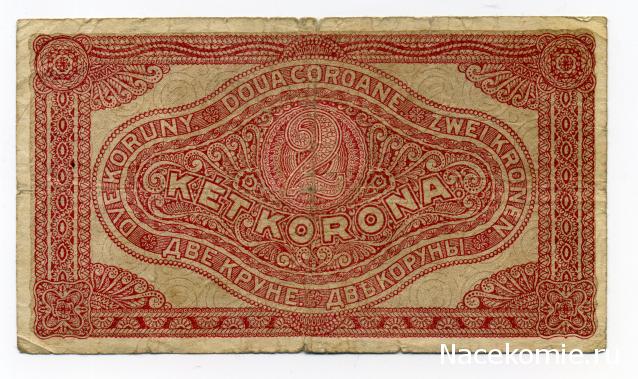 PCV  Банкноты смутных времен