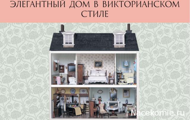 MarinaYak - Мое неожиданное увлечение миниатюрой