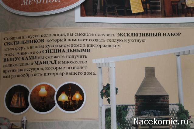 MarinaYak - Мое неожиданное увлечение миниатюрой