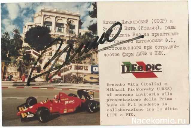 Formula 1 Auto Collection - График выхода и обсуждение