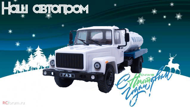 Наш Автопром фото моделей и обсуждение