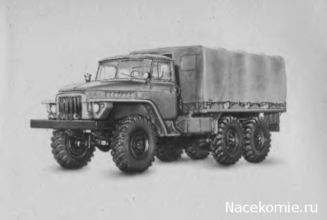 Автолегенды СССР Грузовики №43 - Урал-375Д