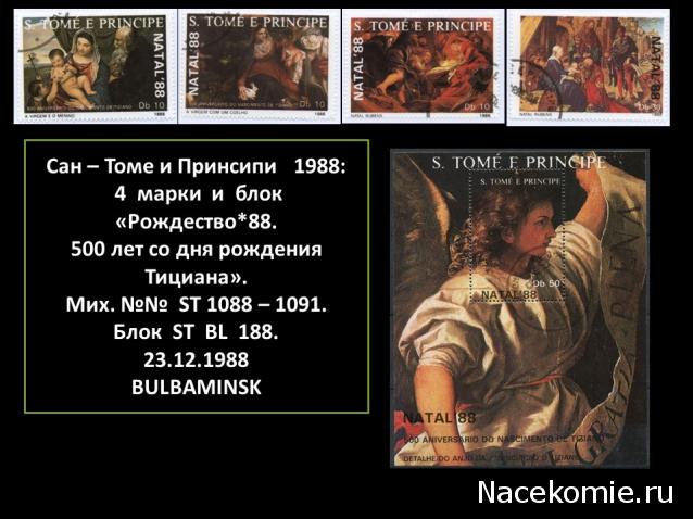 Почтовые марки Мира №225