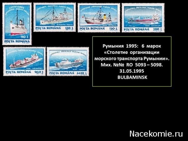 Почтовые марки Мира №227