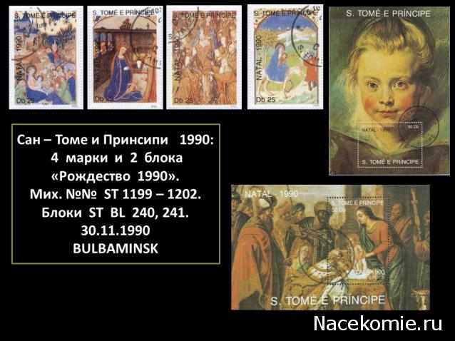 Почтовые марки Мира №226