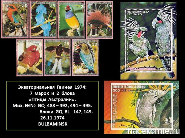 Почтовые марки Мира №228