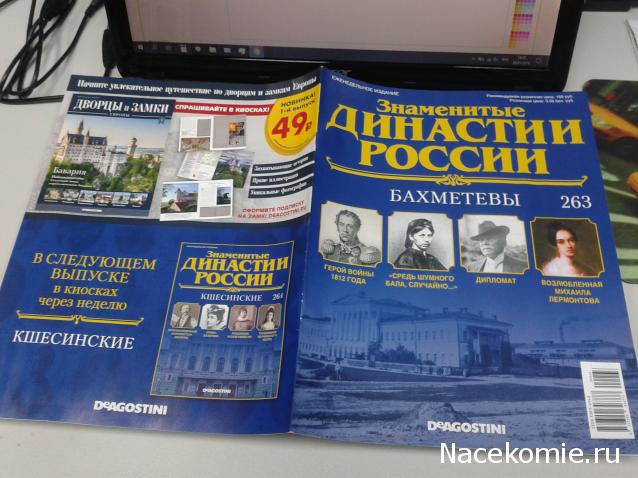 Знаменитые Династии России - График Выхода и обсуждение