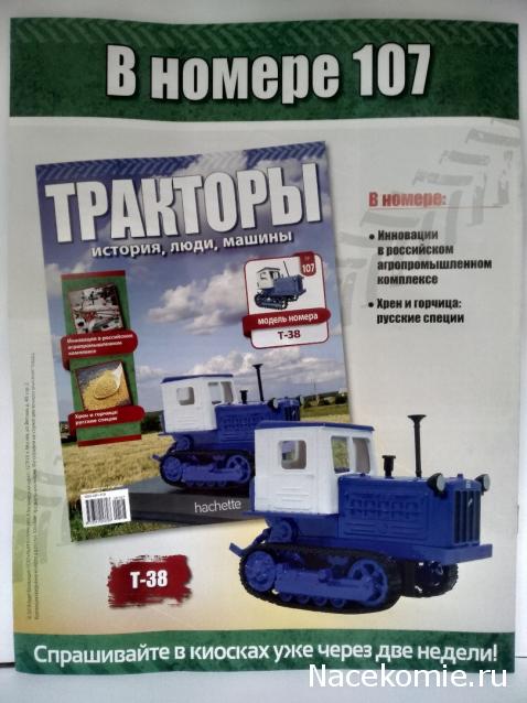 Тракторы №106 - К-424 "Кировец"