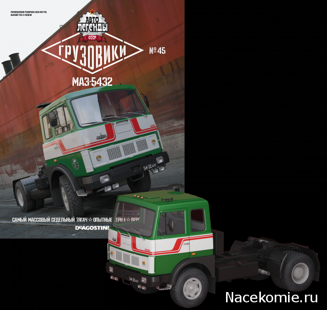 Автолегенды СССР Грузовики - График выхода и обсуждение