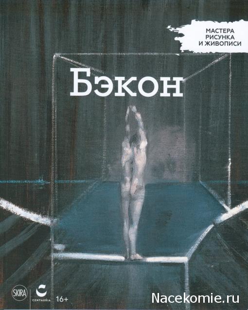 Мастера Рисунка и Живописи - График выхода и обсуждение
