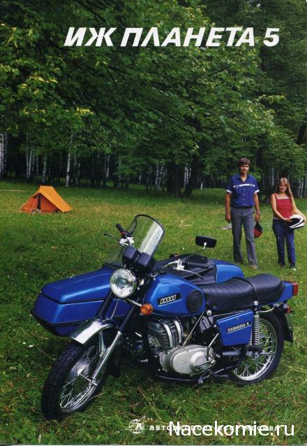 Болталка АЛ и АНС