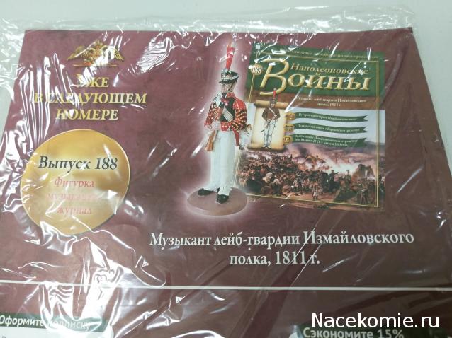 Наполеоновские Войны - График выхода и обсуждение