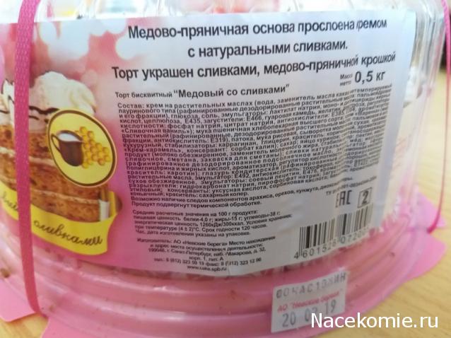 Кулинарный отдел