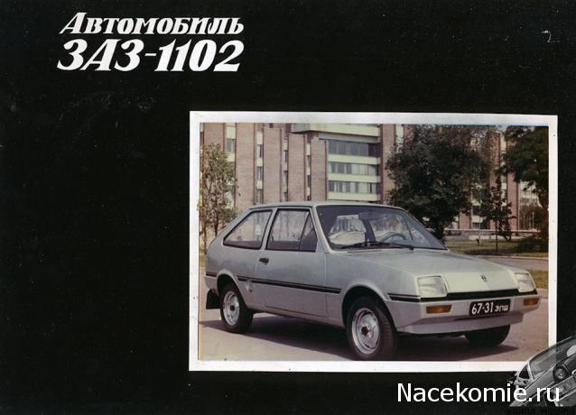 Болталка АЛ и АНС