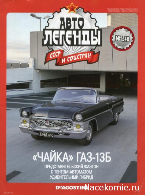 Автолегенды СССР - выпуски журнала PDF